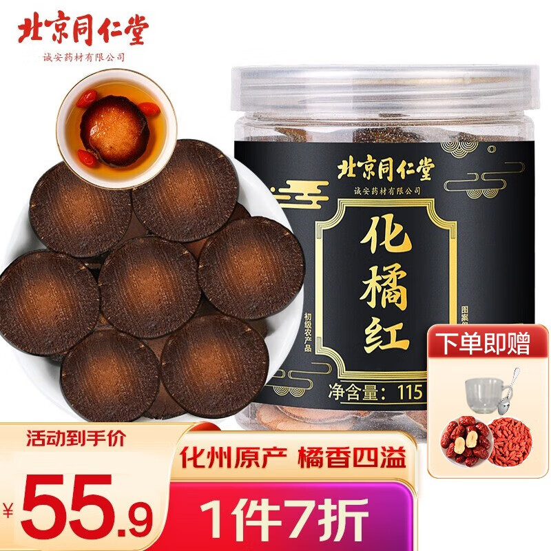 看其它养生茶饮价格走势的软件|其它养生茶饮价格走势