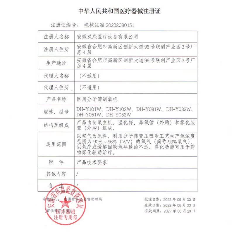 杜恩医疗医用制氧机5L升家用轻音高氧浓度大流量6L氧气机10升带雾化氧气机 6L医用制氧机带雾化