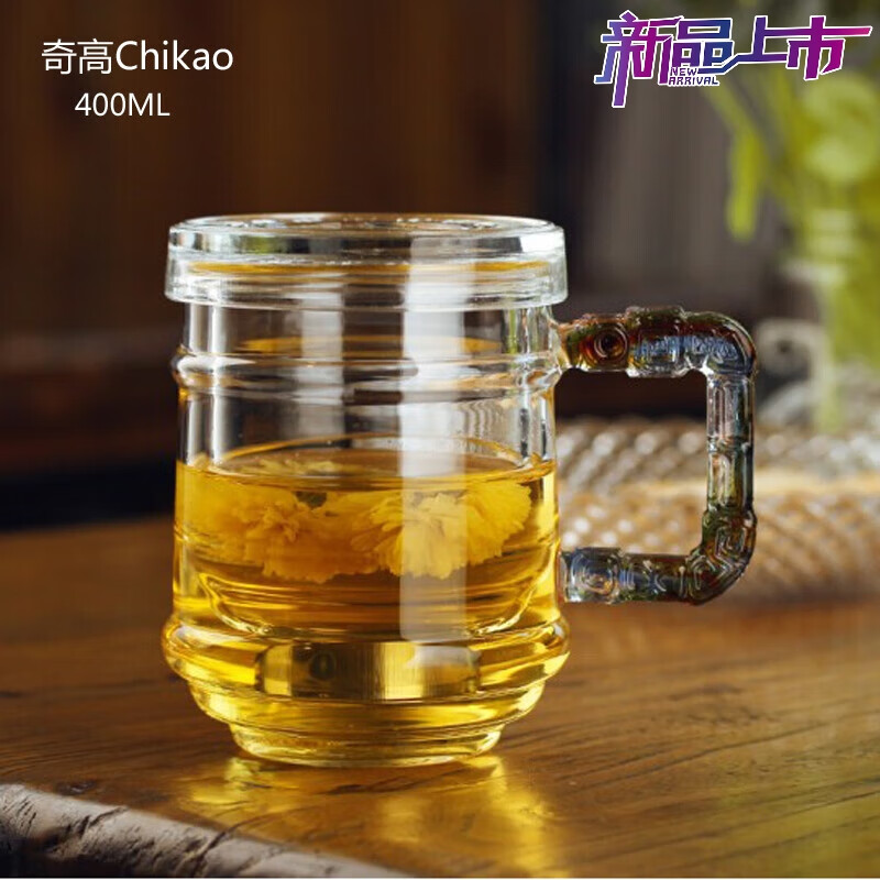 奇高（Chikao glass）奇高耐热玻璃茶杯带过滤玻璃内胆带盖花茶杯水杯泡茶壶杯400ML
