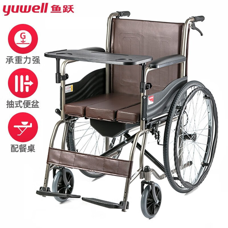 鱼跃轮椅H058B皮革护理型-坐便餐桌双刹车轮椅价格走势及评测