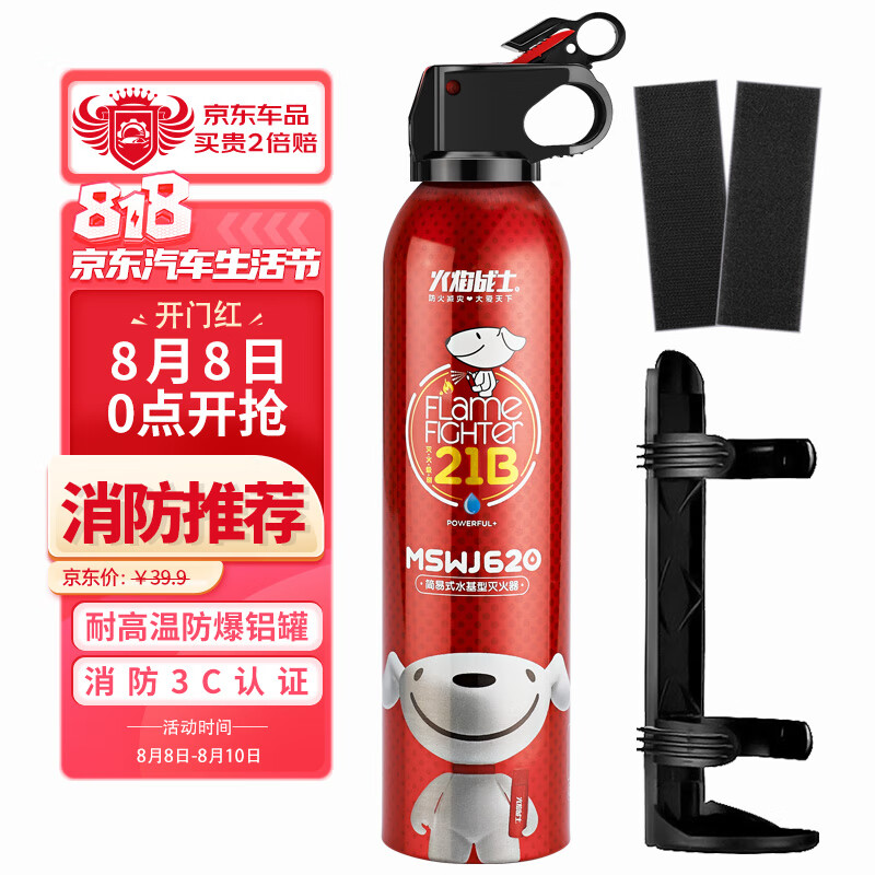 火焰战士 水基灭火器车载用家用灭火器便携小型女士用消防器材21B平台定制怎么样,好用不?