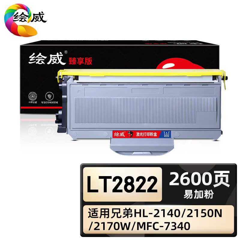粉盒 黑色易加粉 适用联想/lenovo lj2250 lj2200 m7120 m7260 m7250