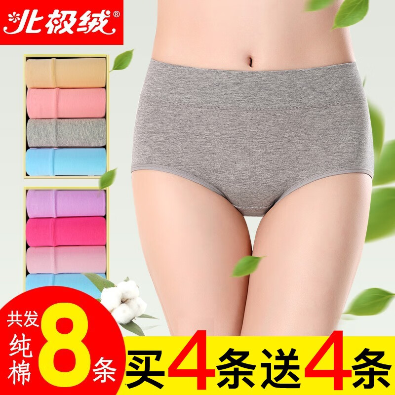 女式内裤价格走势趋势分析,北极绒品牌纯棉舒适内衣推荐
