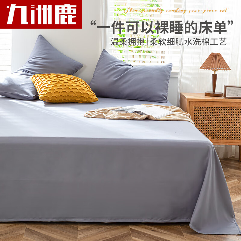 九洲鹿 床单单件-柏拉图180*230cm被单床罩单人学生宿舍床垫保护罩1.5床