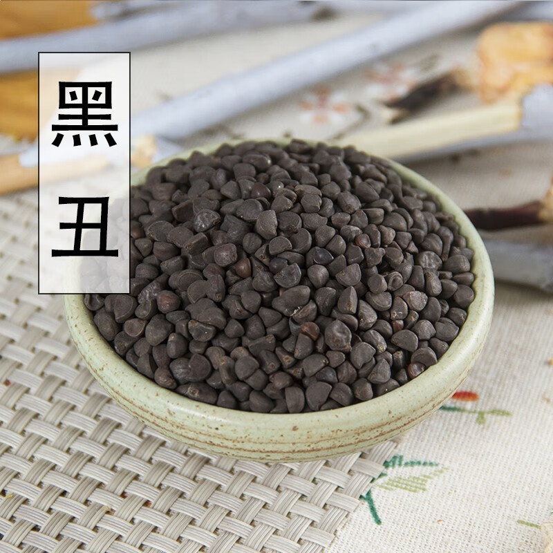 星禾堂黑丑中药材黑牵牛 二丑喇叭花子 500克