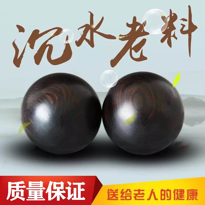 手球健身球实木中老年人家用把玩长寿球按摩手握转球红花梨木 紫光檀35mm一对+三重礼