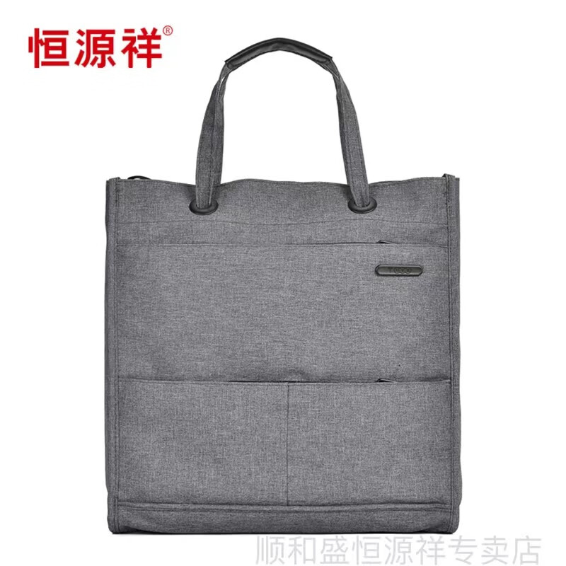 恒源祥男女通用款手提公文包 上班手提包 会议包 文件袋 内有水杯固定袋 灰色(升级款加水杯袋) 中包14英寸 京东折扣/优惠券