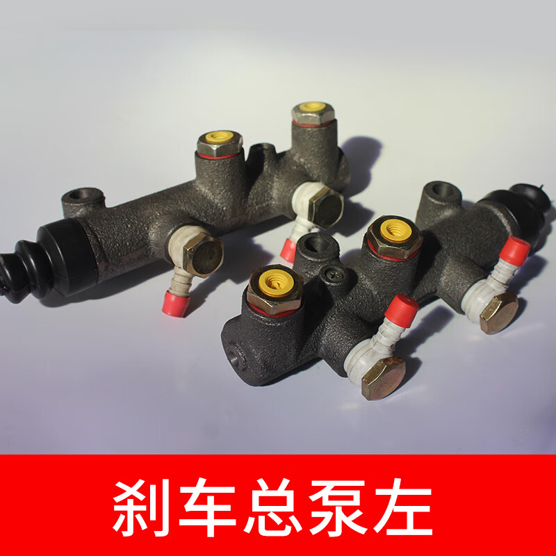 贤祥小装载机铲车刹车总泵明宇鲁工总成配件130刹车分泵油刹制动总泵