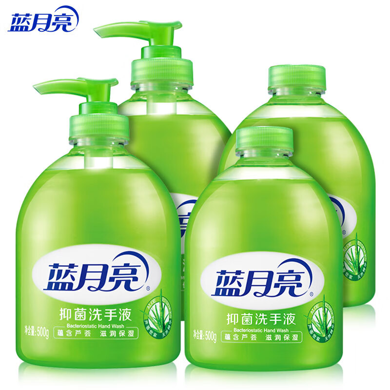 蓝月亮芦荟抑菌洗手液500g瓶*2+500g瓶补*2 专业抑菌99.9% 家用洗手液 芦荟清香