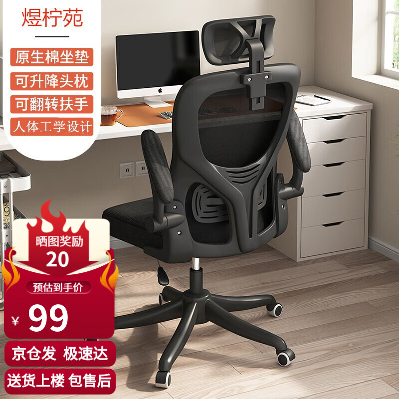 历史电脑椅价格走势图|电脑椅价格历史