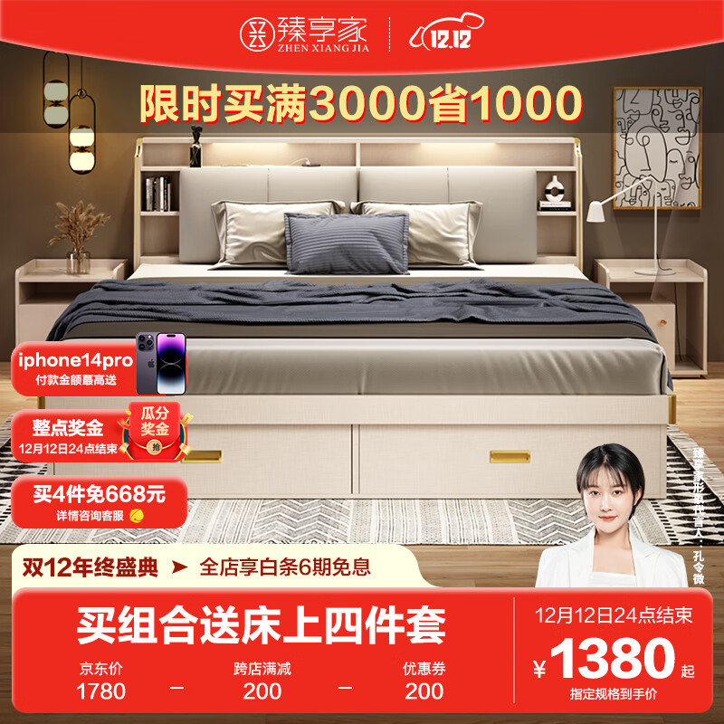 京东板式床历史价格在哪里找|板式床价格历史