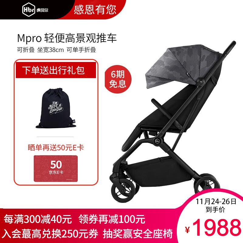 HBR虎贝尔 超轻便高景观婴儿推车可坐可躺轻便伞车新生儿童推