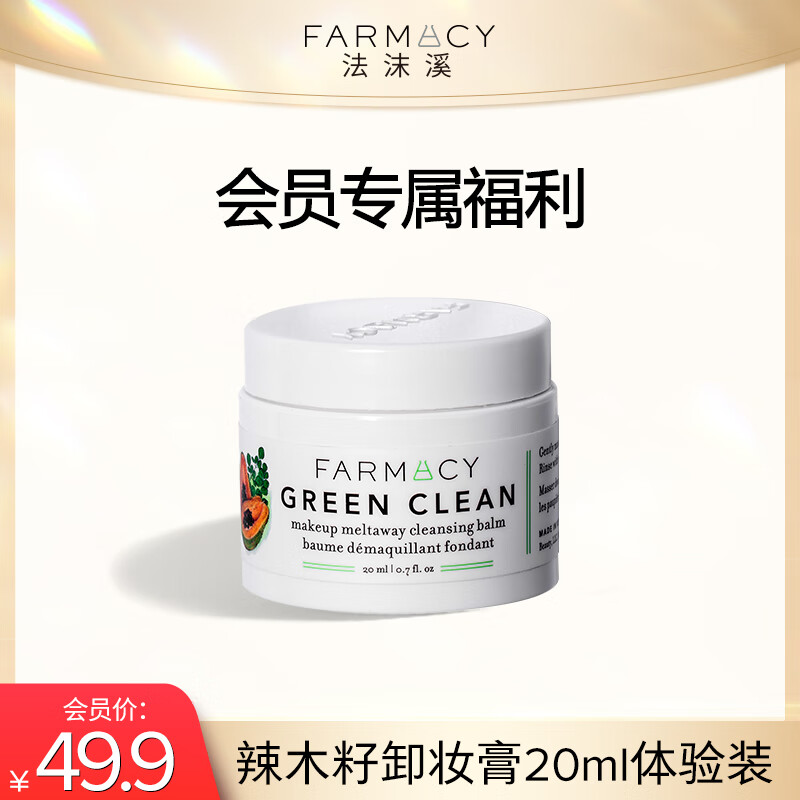 卸妆商品历史价格查询|卸妆价格走势