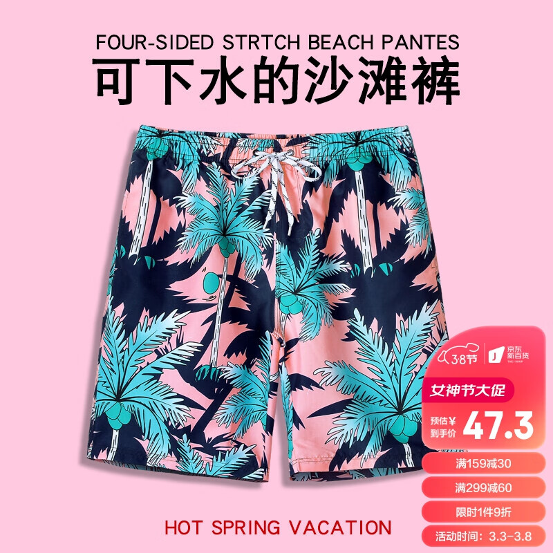 佑游沙滩裤男可下水宽松速干泳裤防尴尬度假短裤80606椰树风情 2XL