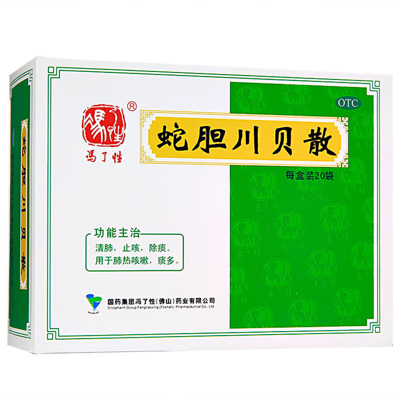 [中国药材] 蛇胆川贝散 0.6g*5袋/盒 1盒