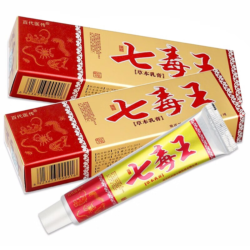 七毒王草本乳膏七毒王软膏皮肤外用15g 【1盒装无】