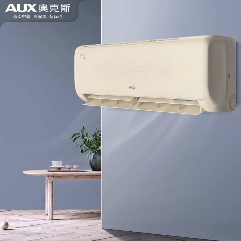 168202/奥克斯（AUX）1.5匹 京福Ⅱ（金） 新一级能效 变频冷暖 自清洁 壁挂式空调挂机(KFR-35GW/BpR3AQG28(B1))