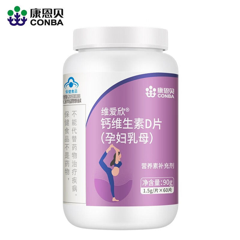 康恩贝钙片-提高骨密度,保护骨骼健康