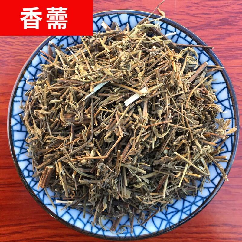 贺诚堂中药材香薷500克新货可搭藿香佩兰