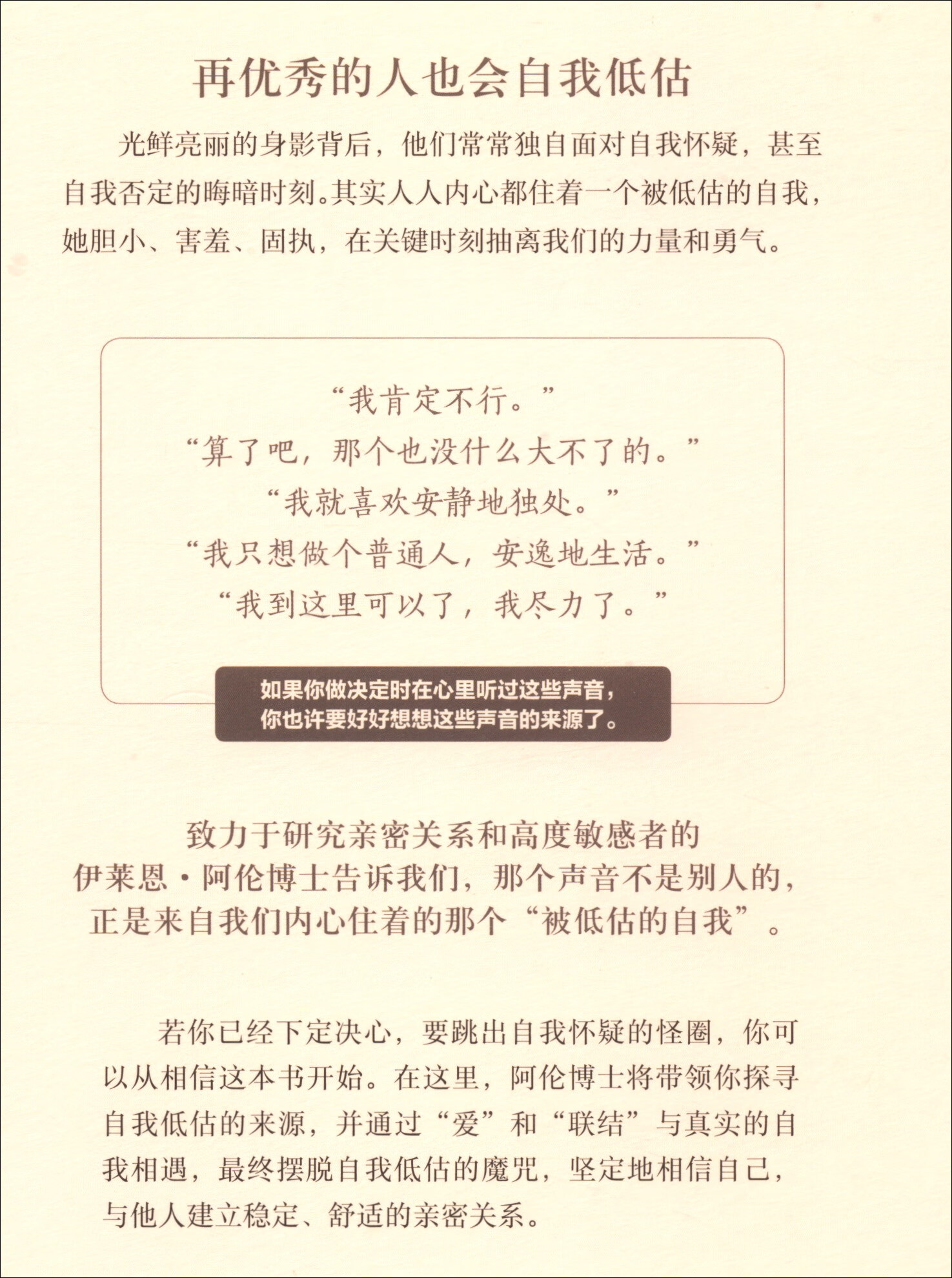 被低估的自我详情图