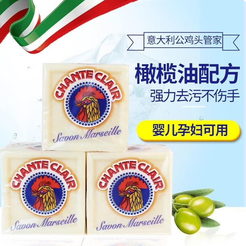 大公鸡管家洗衣皂大公鸡头天然皂家用内衣内裤婴儿宝宝内衣物300g 3块