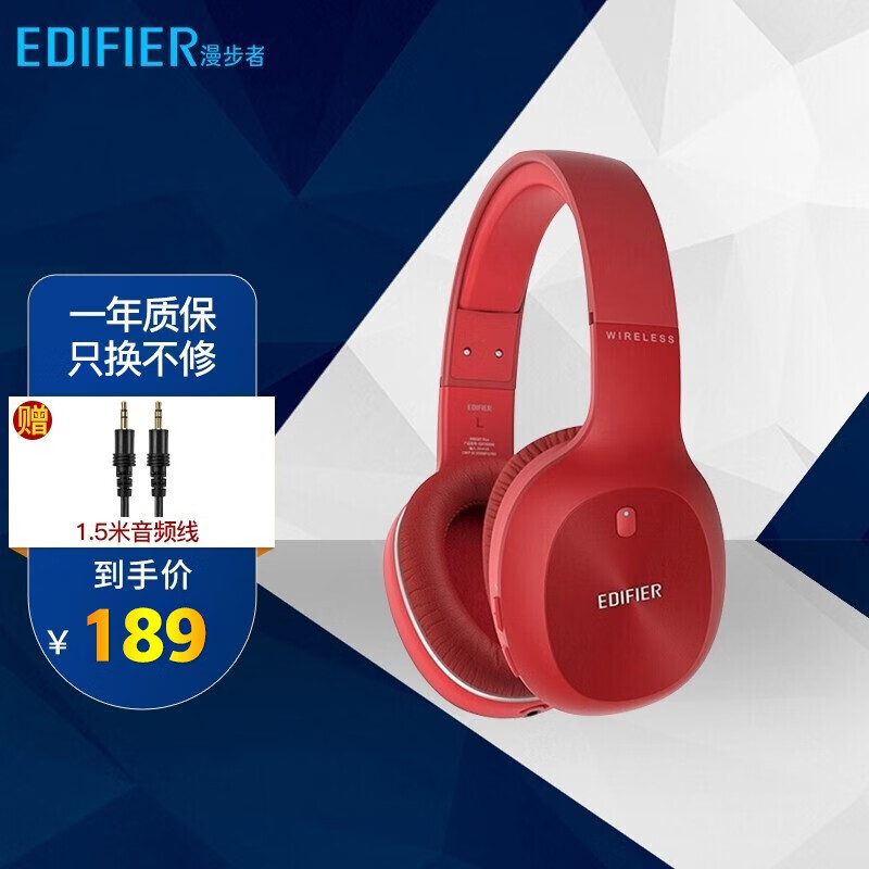 漫步者（EDIFIER） W800BT plus无线头戴式蓝牙耳机立体声适用于华为苹果手机运动耳麦 烈焰红