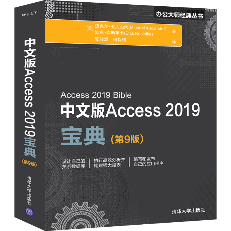 Access2023宝典：查询历史价格和销量趋势