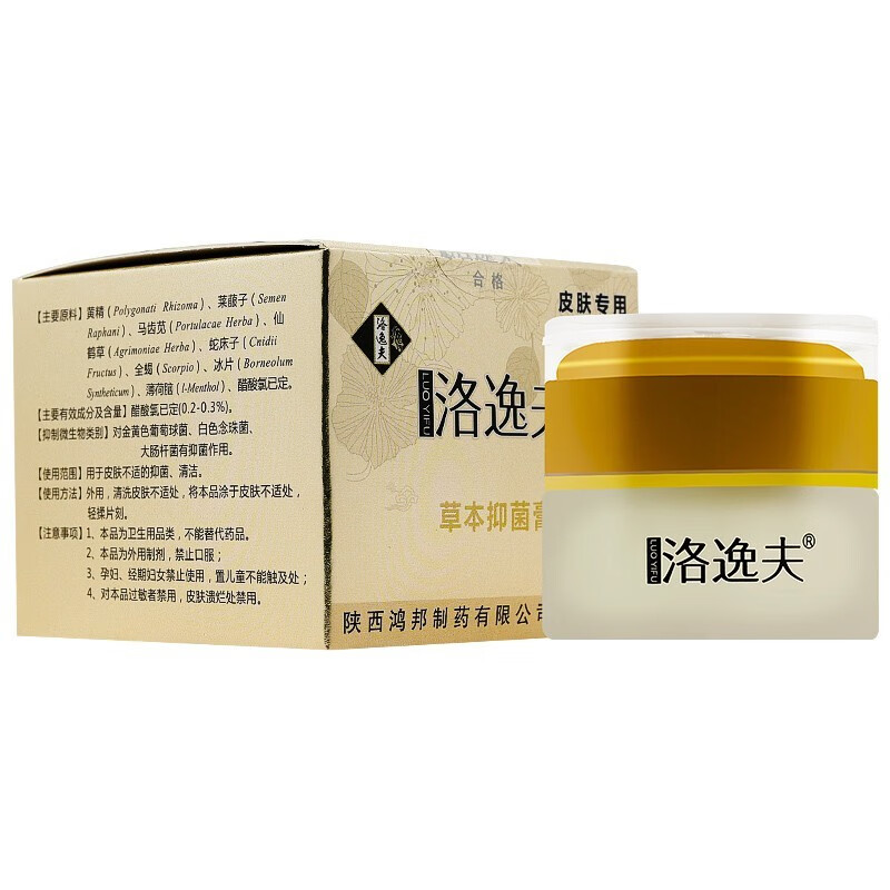 洛逸夫 草本抑菌膏20g