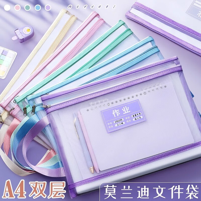 西語透明網(wǎng)格學(xué)科科目分類袋雙層A4文件袋小學(xué)生試卷收納袋拉鏈袋透明書袋課本分科學(xué)習(xí)資料手提文具袋 【雙層女生款4個(gè)】語數(shù)英綜合