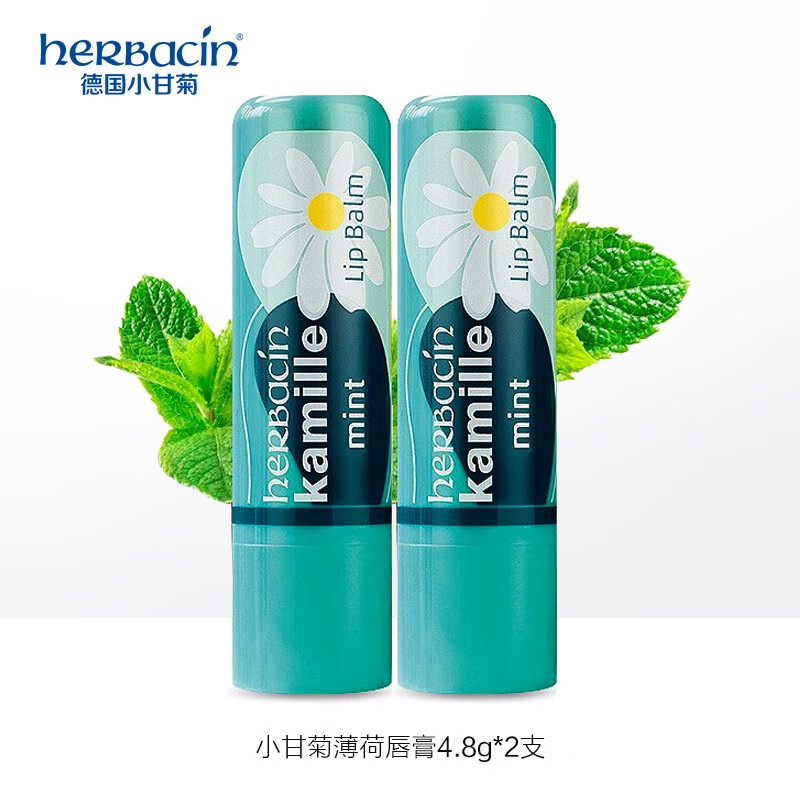 herbacin/贺本清 德国小甘菊修护唇膏4.8g 滋润保湿润唇膏 薄荷唇膏*2