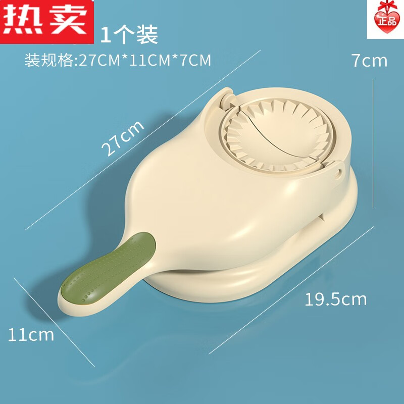 莱杉新款包饺子神器家用小型压饺子皮水饺模具全自动饺子机压皮器1102 奶杏白【厚薄均匀?一秒成型