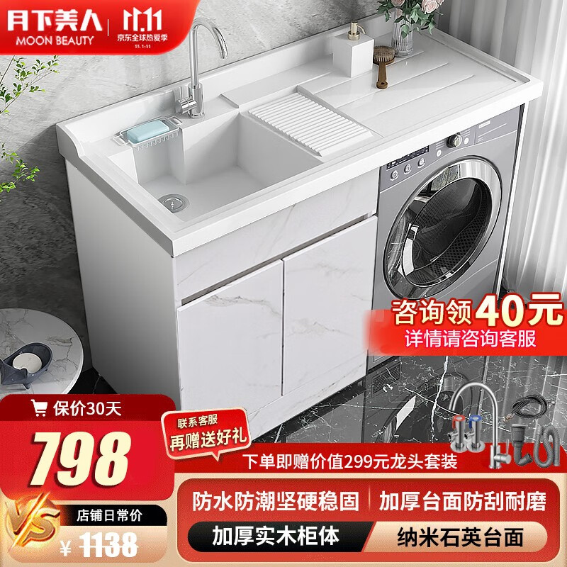 月下美人 实木洗衣机柜台盆一体定制切角阳台柜滚筒洗衣机伴侣带搓衣板洗衣池洗衣槽浴室柜组合套装 鱼肚白-120CM【默认右盆-左盆联系客服】