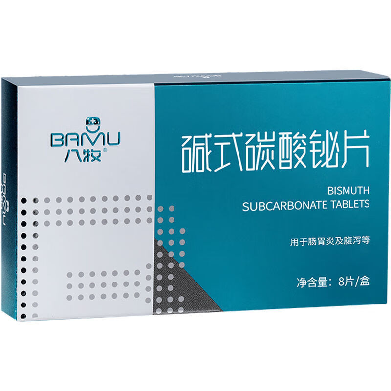 宠宝它 狗狗拉稀止泻药腹泻呕吐厌食便血肠炎幼犬猫泰迪碱式碳酸铋片