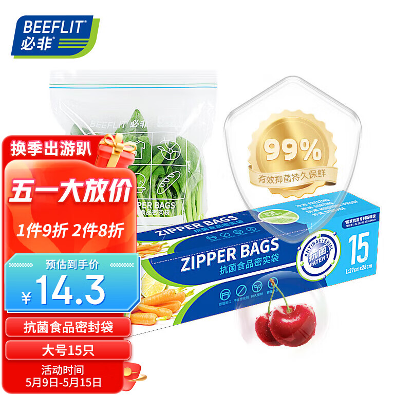 怎么查京东一次性用品全网最低时候价格|一次性用品价格走势图