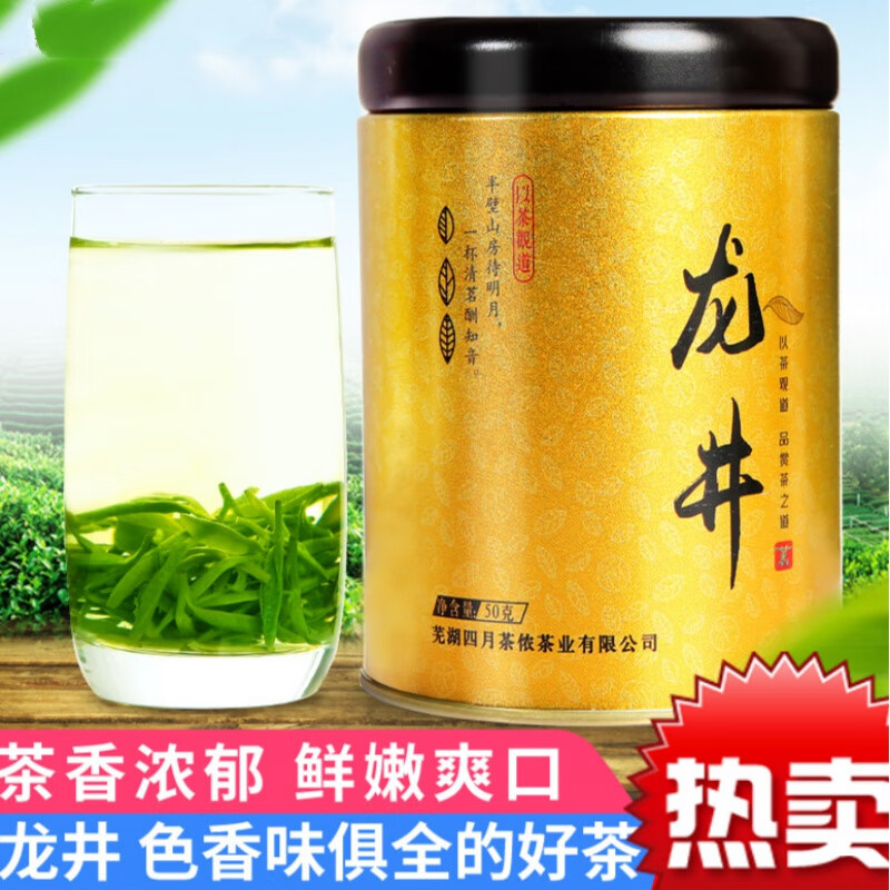 绿茶 龙井茶嫩芽采摘春茶浓香型罐装50g