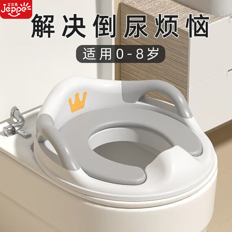 艾杰普（JEPPE）儿童马桶圈坐便器 宝宝马桶辅助器男女通用坐便圈使用感如何?
