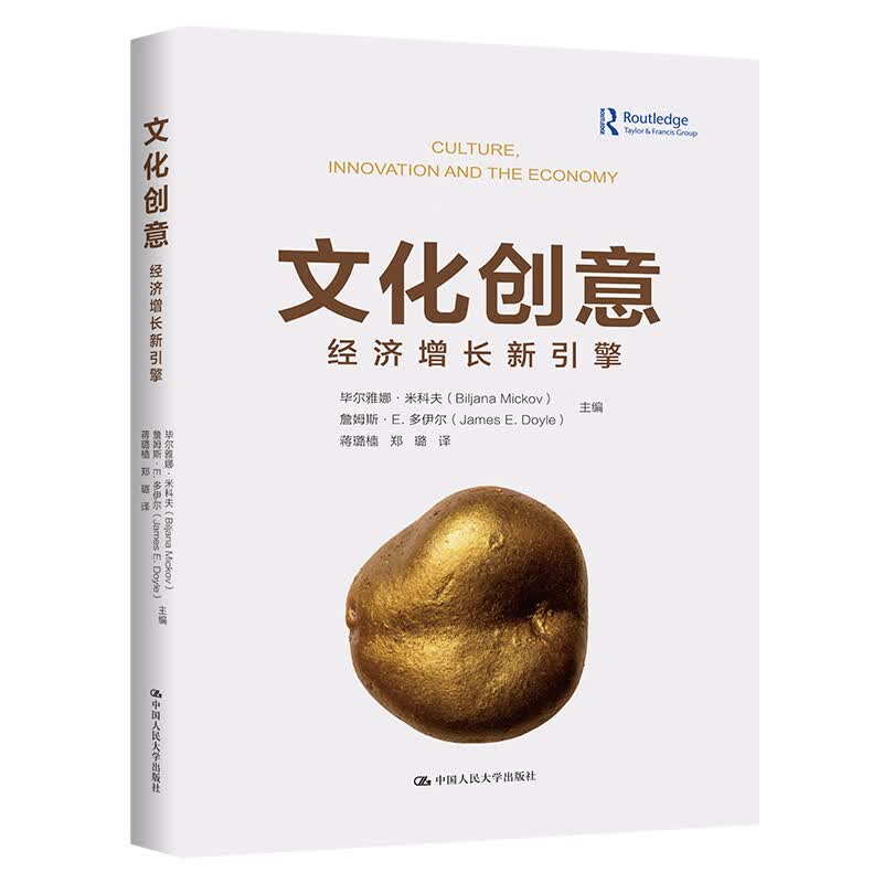 文化创意：经济增长新引擎