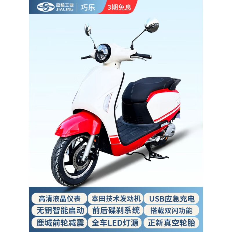 runtema重庆嘉陵巧乐la可上牌燃油复古踏板两轮摩托车125cc国四电喷