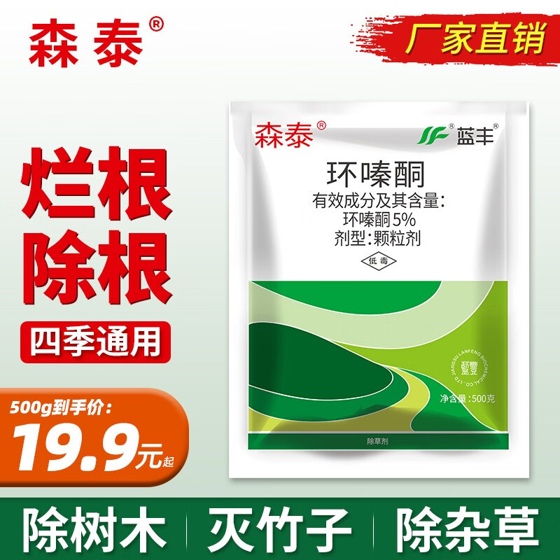 除草剂能查历史价格吗|除草剂价格历史