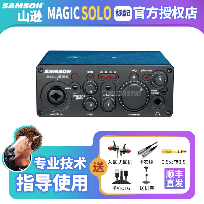 SAMSON 山逊SOLO声卡USB手机直播K歌录音有声书录制电脑蓝牙 山逊solo+配件使用感如何?
