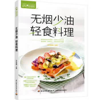 萨巴厨房 无烟少油，轻食料理