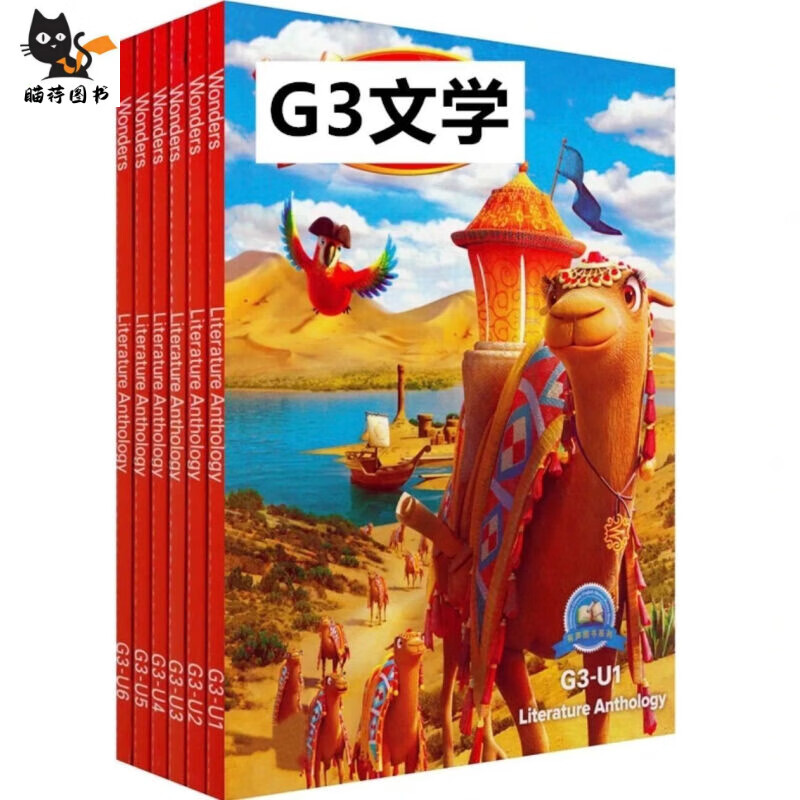 点读2017版Wonders加州蓝标分级支持小达人点读 G3文学6本+1本指导手册