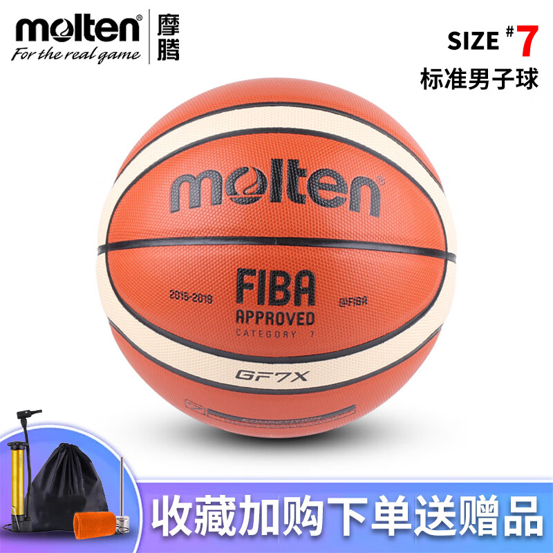 摩腾molten篮球 FIBA认证男子女子比赛训练蓝球 魔腾篮球 GF7X（ 七号标准成人球）
