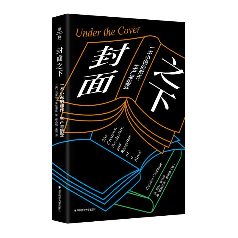 封面之下：一本小说的创作、制作与接受 Clayton Childress怎么样,好用不?