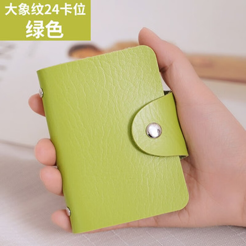 佳品优防消磁卡包银行卡套多卡位男士卡包小巧女式证件包卡片包卡夹定制 X24卡-绿色