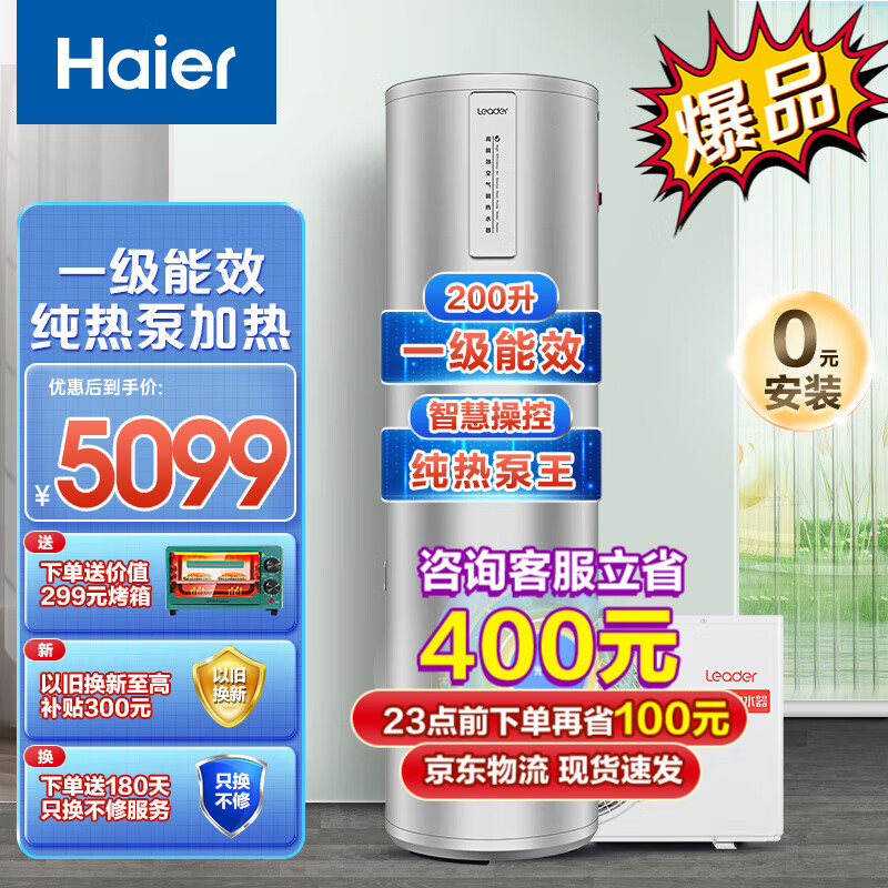 空气能热水器历史价格查询网站|空气能热水器价格比较