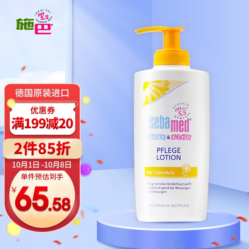 儿童身体乳哪个好用推荐(什么牌子的儿童身体乳好用) 儿童身体乳哪个好用推荐(什么牌子的儿童身体乳好用)