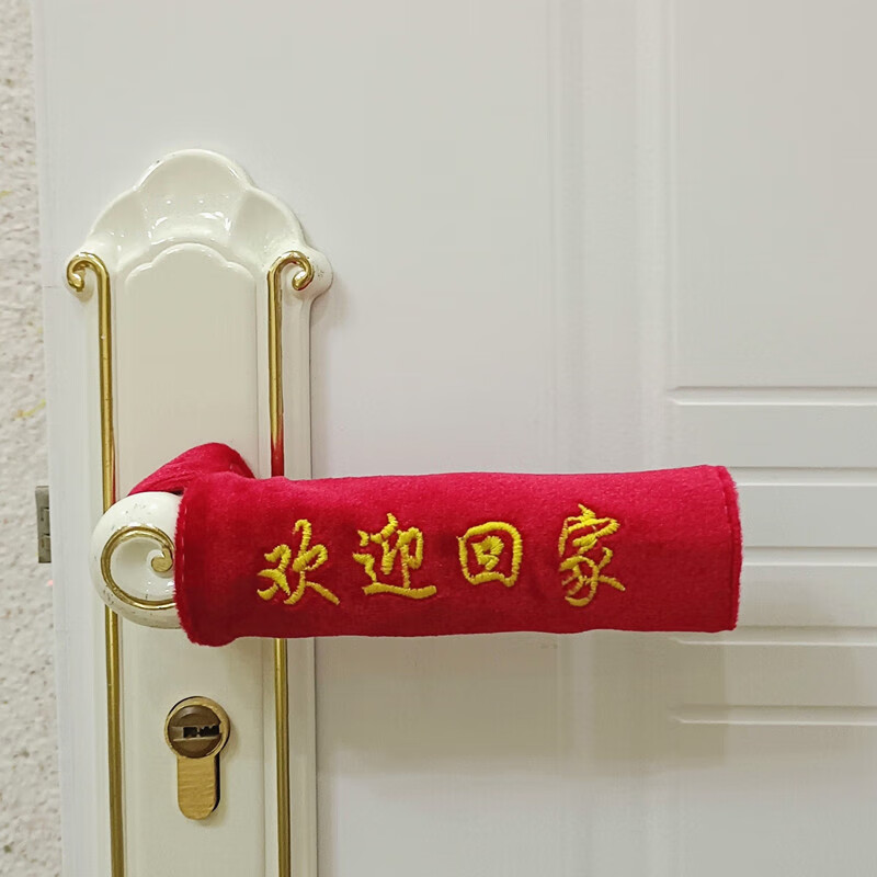 怡诺芊锦丝绒门把手套防盗门入户门把手保护套定制logo印字房门拉手套