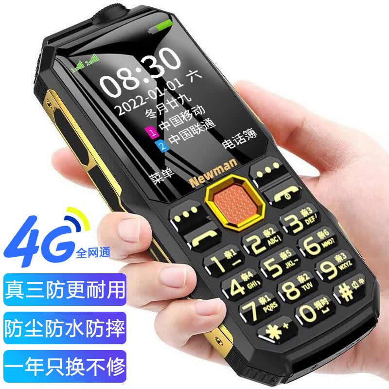 纽曼（Newman）N99三防老人手机4G全网通双卡双待大电池超长待机大字大声大按键老年人手机 备用功能机黑色使用感如何?