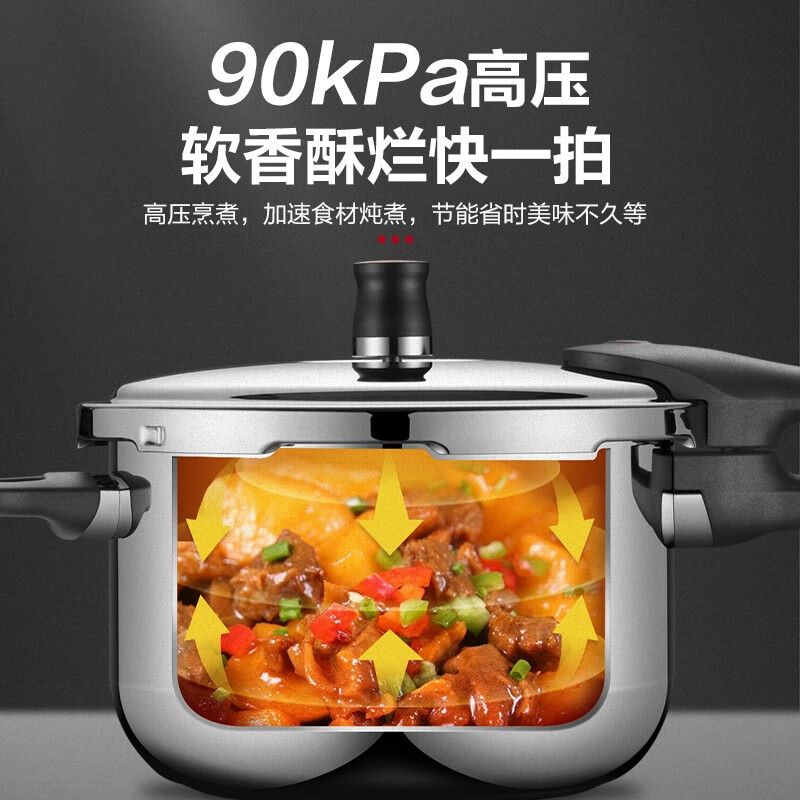 苏泊尔（SUPOR） 高压锅304不锈钢家用大容量防爆加厚大小号电磁炉燃气通用压力锅 【7.0L 适合4-5人】直径 24cm